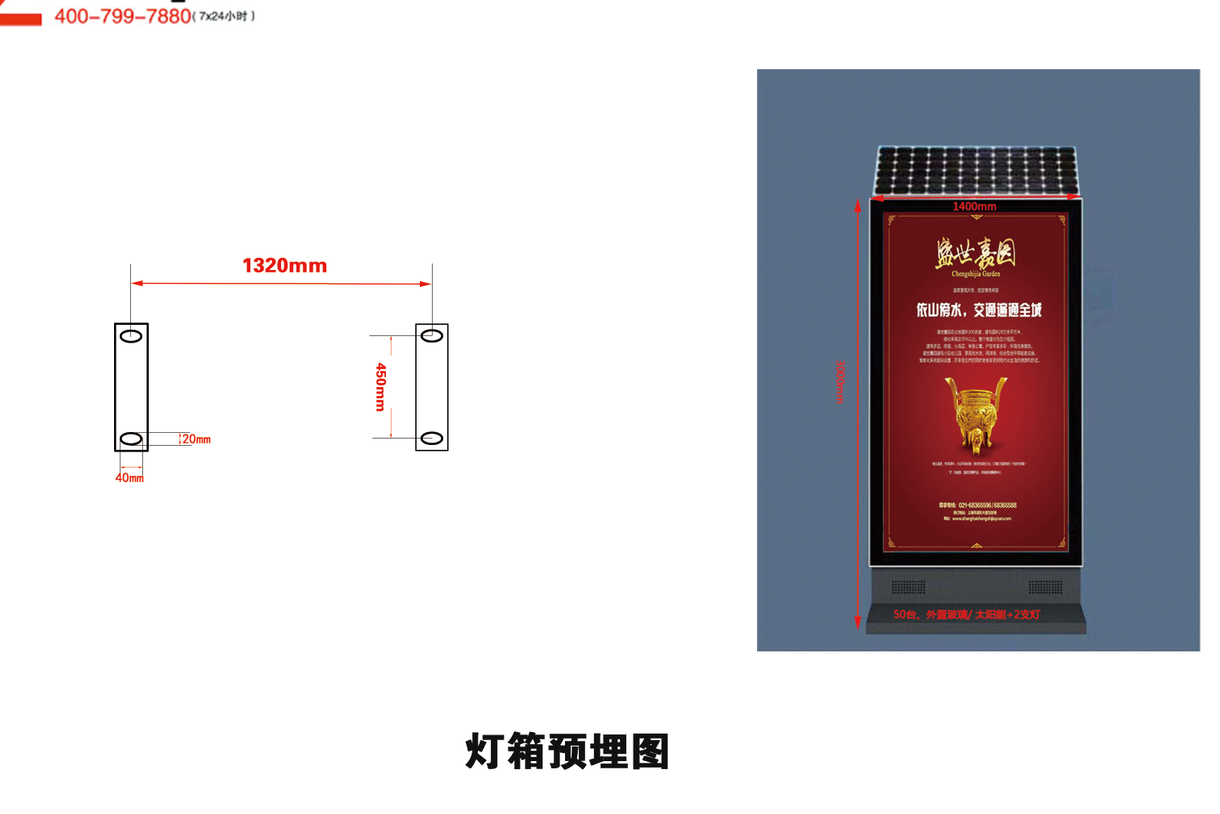 湖南岳陽(yáng)第二批太陽(yáng)能燈箱發(fā)貨