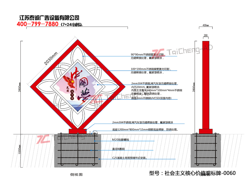 社會(huì )主義核心價(jià)值觀(guān)