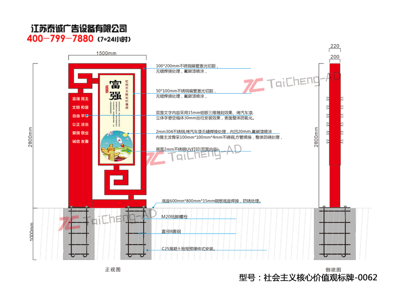 社會(huì )主義核心價(jià)值觀(guān)