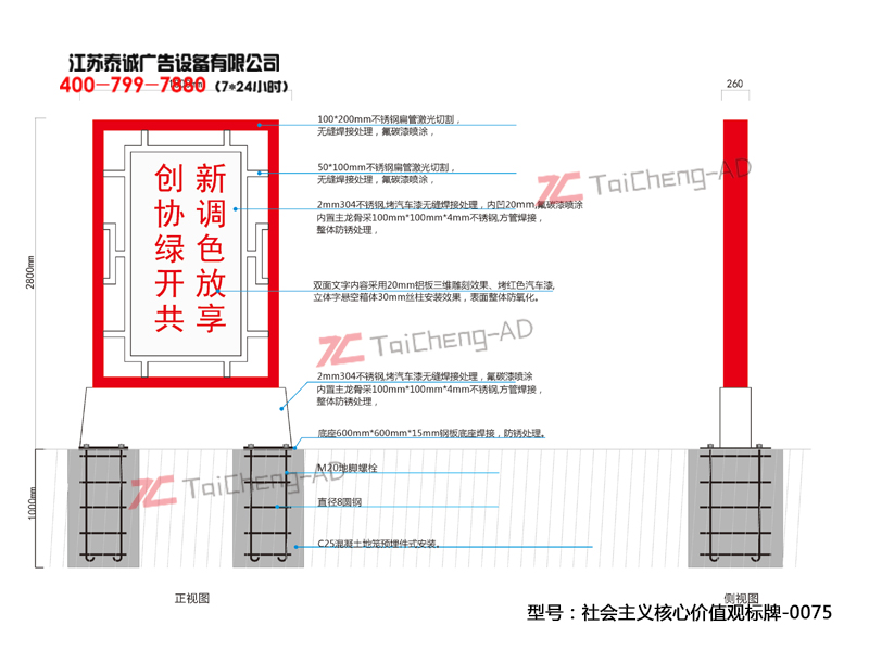 社會(huì )主義核心價(jià)值觀(guān)