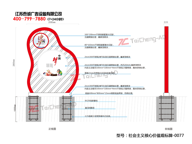 社會(huì )主義核心價(jià)值觀(guān)