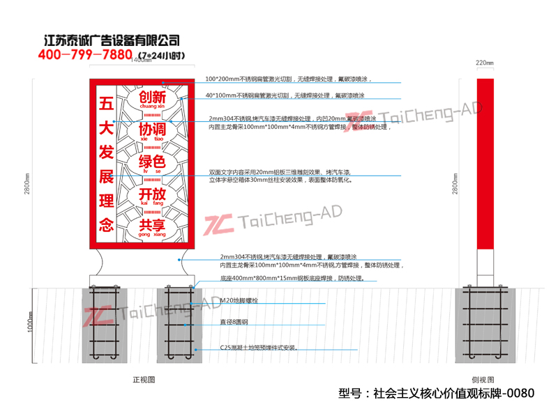 社會(huì )主義核心價(jià)值觀(guān)