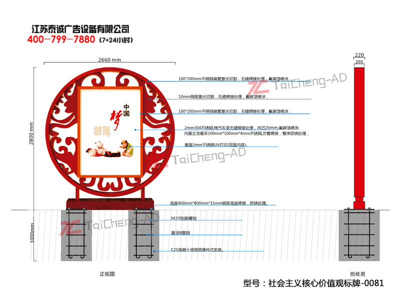 社會(huì )主義核心價(jià)值觀(guān)