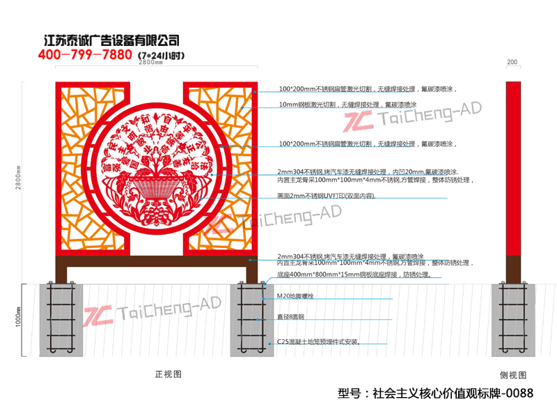 社會(huì )主義核心價(jià)值觀(guān)