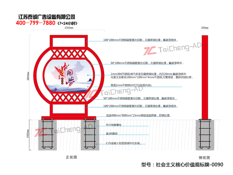 社會(huì )主義核心價(jià)值觀(guān)