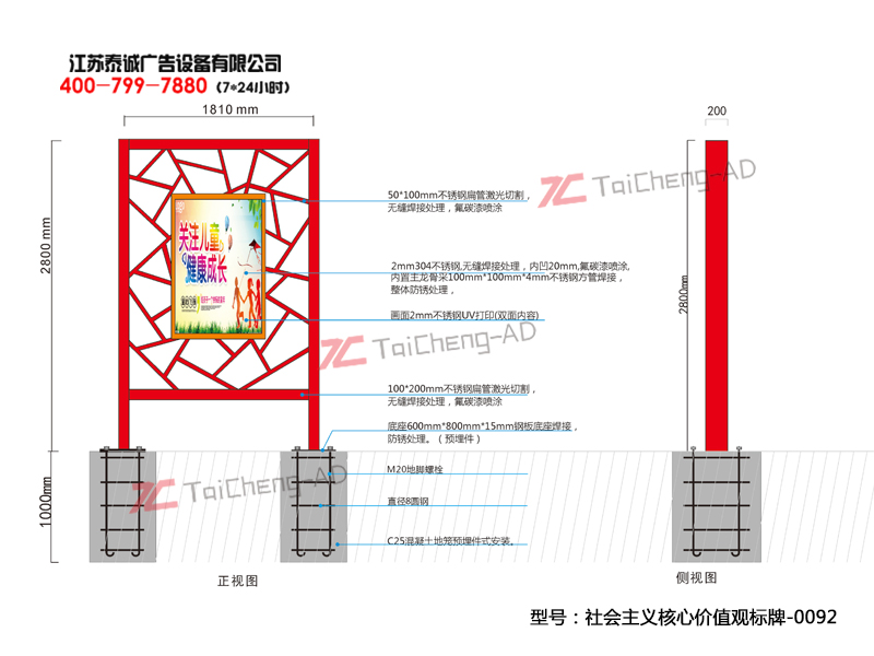 社會(huì )主義核心價(jià)值觀(guān)